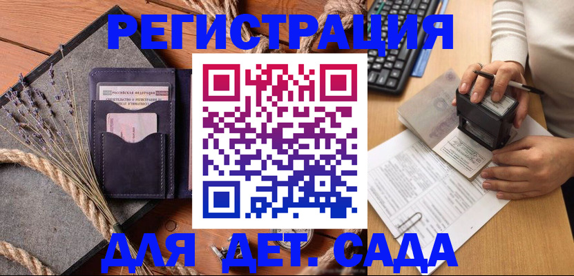 временная регистрация недорого в Михайлове