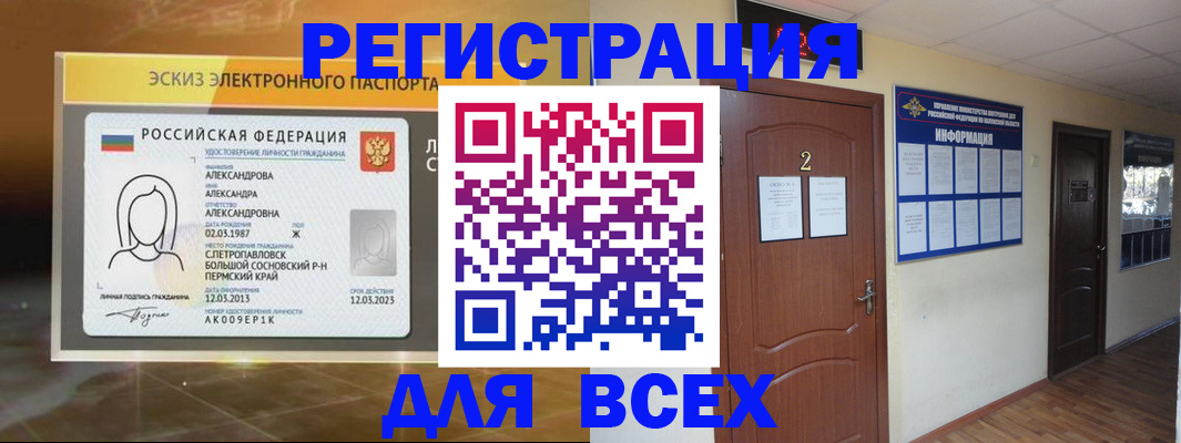 временная регистрация для школы в Михайлове