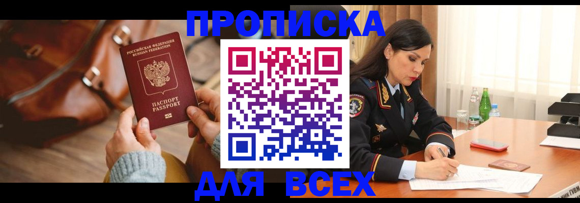 где прописаться в Михайлове