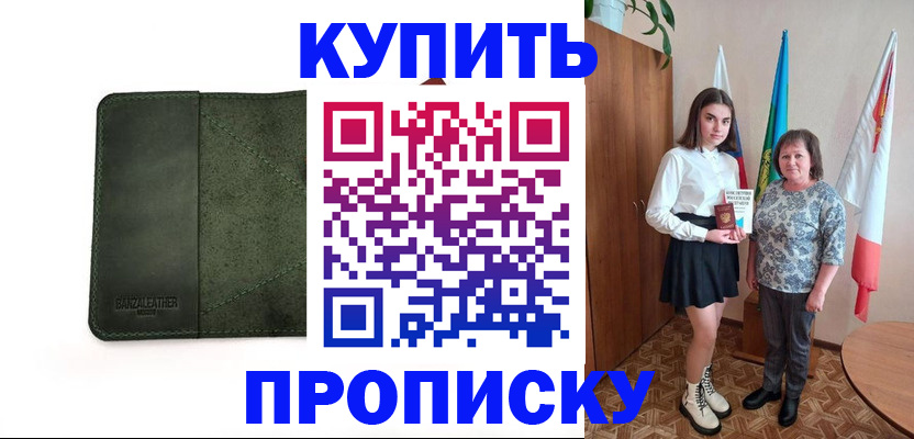 временная регистрация для всех в Михайлове