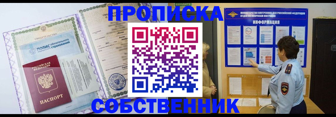временная регистрация 2025 в Михайлове