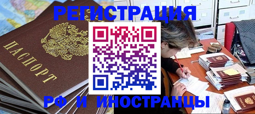 прописка гарантия в Михайлове