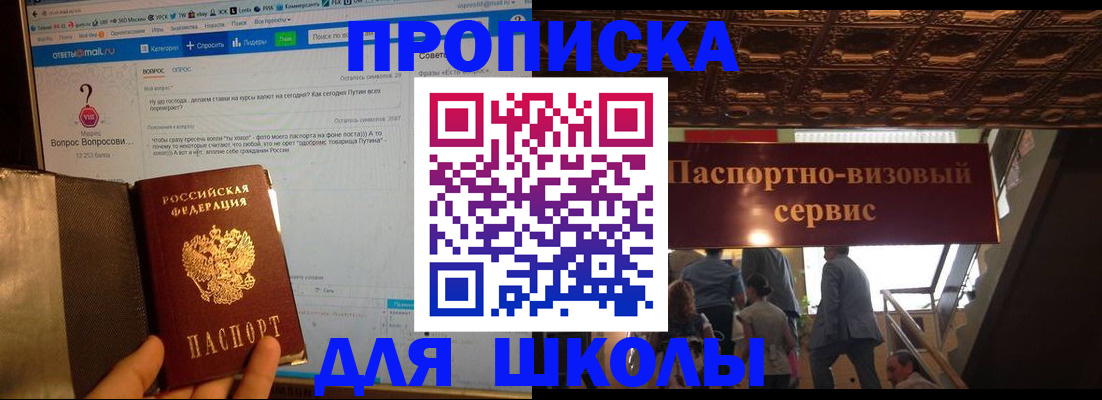 прописка в Михайлове